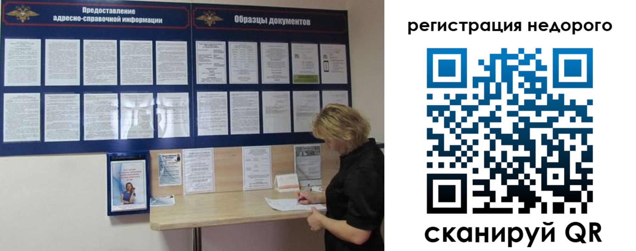 временная регистрация в Саяногорске