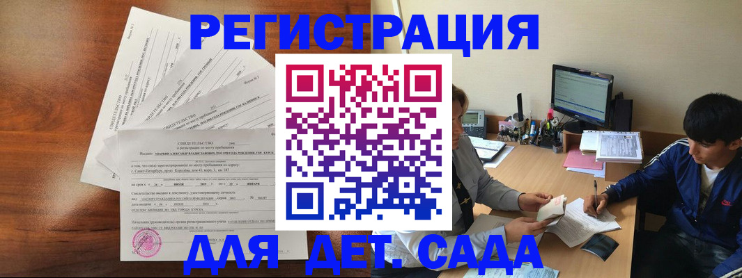 временная регистрация в Саяногорске