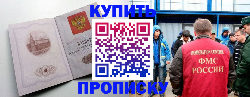 временная регистрация надежно в Саяногорске