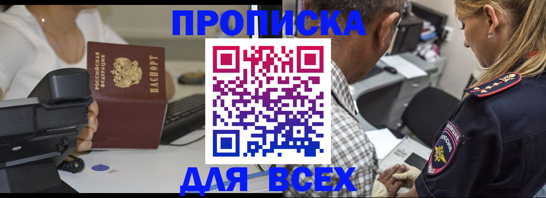 найти адрес прописки в Саяногорске