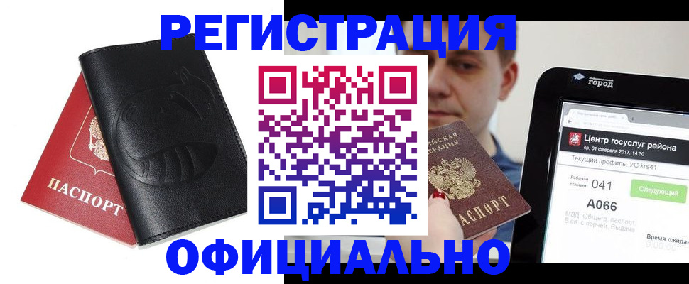 прописка гарантия в Саяногорске