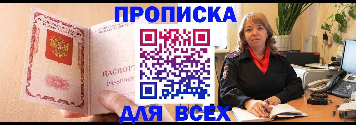 временная регистрация поиск в Саяногорске