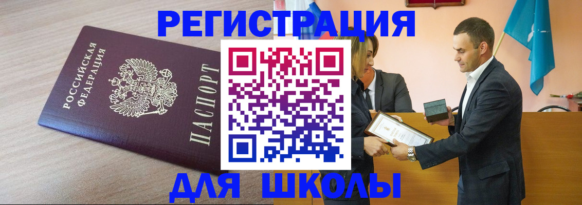 прописка гарантия в Саяногорске