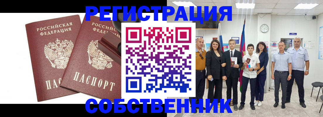 прописка для военкомата в Саяногорске
